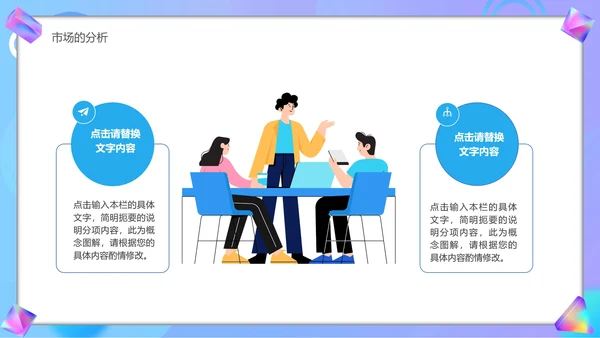 大学生职业生涯规划宣传汇报PPT