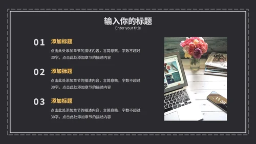 简约商务风总结汇报PPT模板