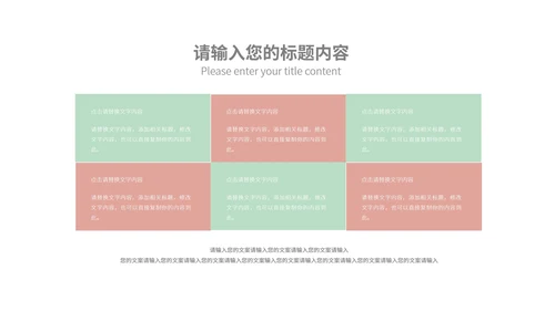 简约树林治愈总结汇报PPT模板