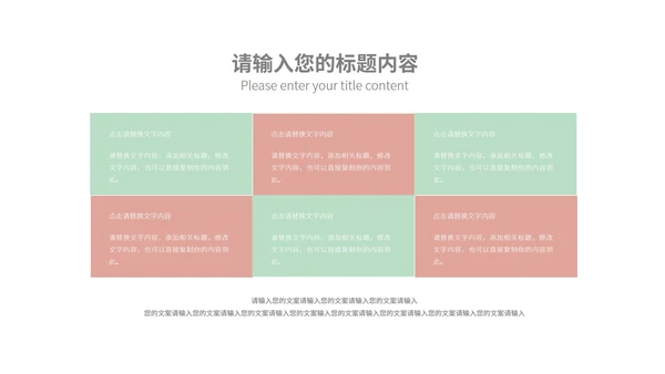 简约树林治愈总结汇报PPT模板