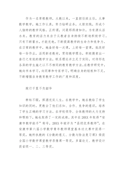 优秀少先队中队辅导员主要事迹简介(精选8篇).docx