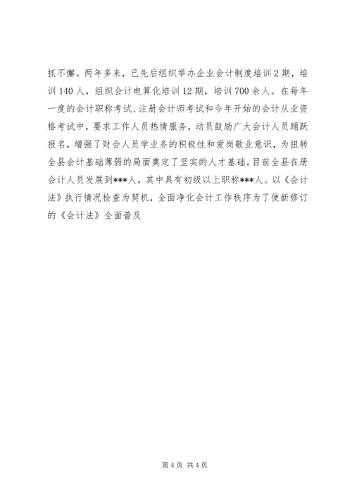 先进工作者申报材料3 (3).docx