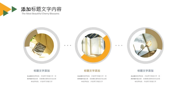 简约读书分享会书香中国好书推荐阅读PPT模板