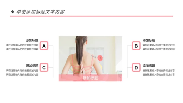 简约大气瑜伽健身瑜伽运动孕妇瑜伽PPT模板