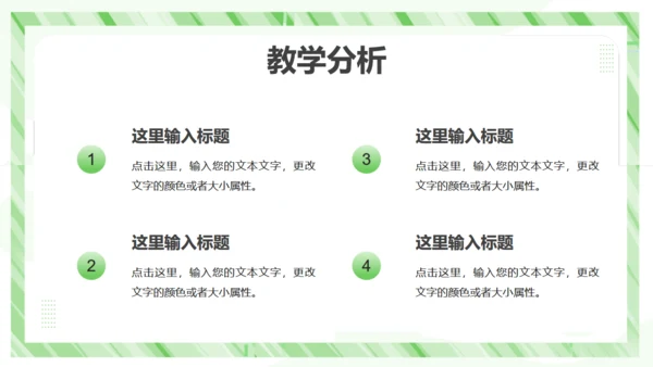 教学工作汇报课件通用PPT模板