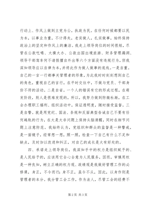 加强党风政风建设民主生活会发言.docx