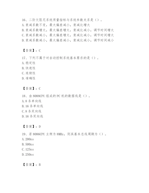 2024年国家电网招聘之自动控制类题库带精品答案.docx