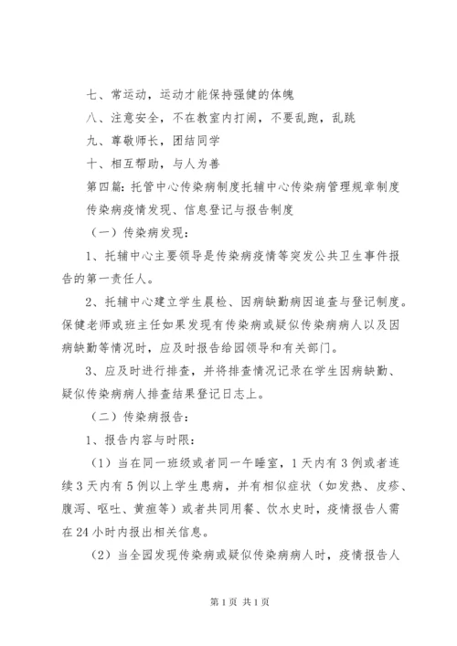 托管中心管理制度.docx