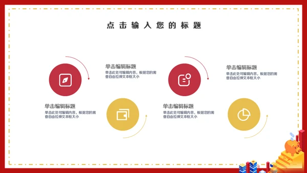 金融理财投行工作汇报通用PPT模板