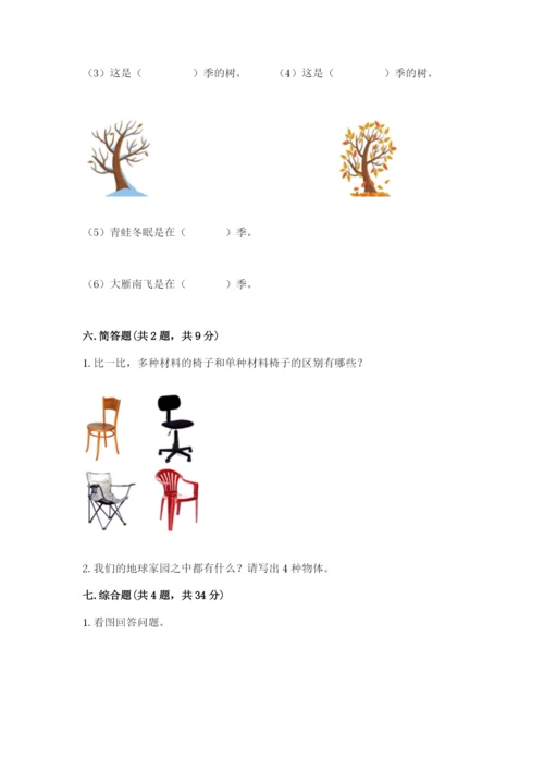教科版二年级上册科学期末测试卷附答案【精练】.docx