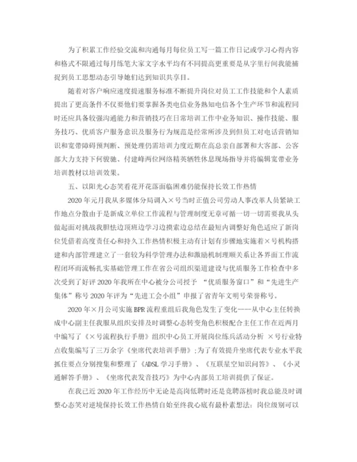 精编之售后客服年终总结范文.docx