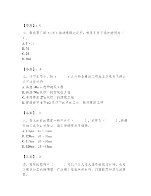 2024年施工员之装修施工基础知识题库【名师推荐】.docx