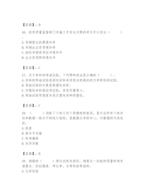 2024年材料员之材料员基础知识题库及参考答案（巩固）.docx