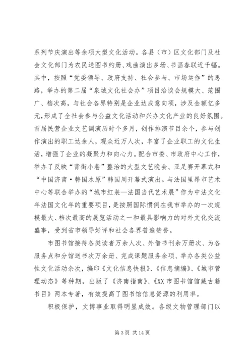 文化局文物局工作总结和××年工作计划 (2).docx