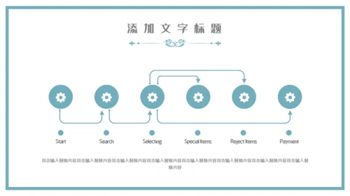 中国山水气魄新中式通用PPT模板