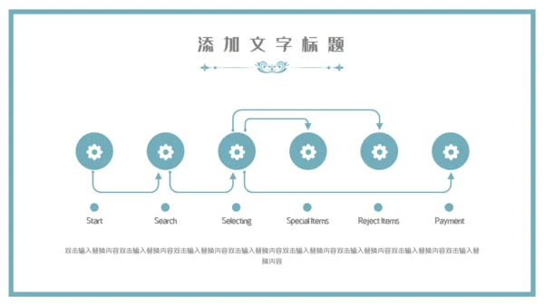 中国山水气魄新中式通用PPT模板