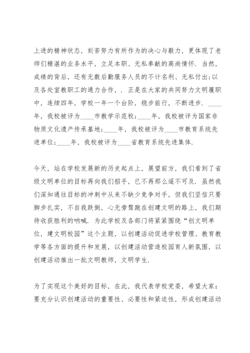 校园文明卫生优秀学生讲话稿3分钟5篇.docx