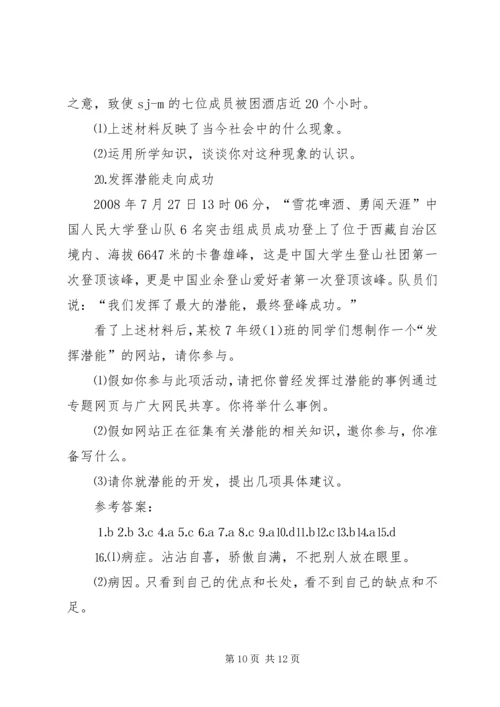 克难攻坚弘扬三局铁军精神 (5).docx