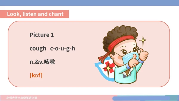 粉色插画风八年级英语蔬菜健康生活课件PPT模板