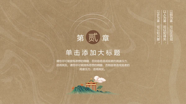古典风中国历史文学鉴赏通用PPT模板