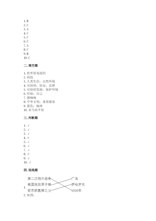 最新部编版六年级下册道德与法治期末测试卷精品【名师系列】.docx