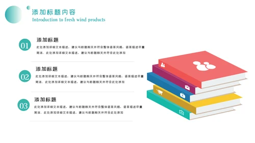 书香中国读书节好书推荐读书分享PPT模板