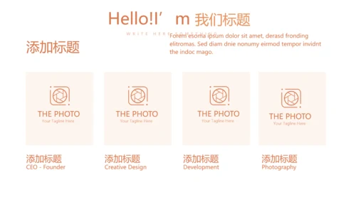 金融投资理财行业通用PPT动态模板