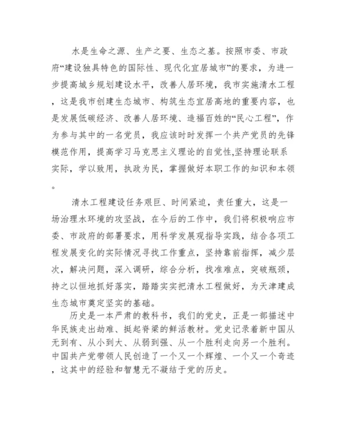 讲党课党史内容.docx