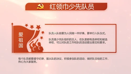 开场视频片头红色党员主题党日PPT封含MP4