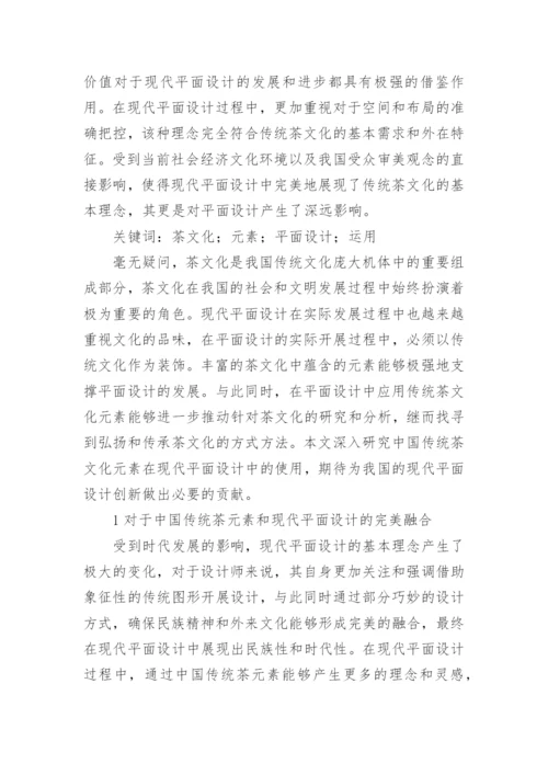 设计美学论文.docx