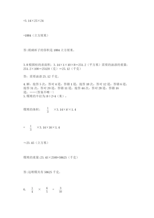 冀教版六年级下册数学 期末检测卷及完整答案【有一套】.docx