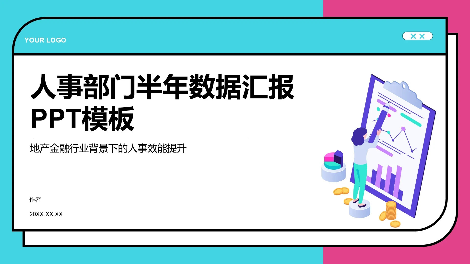 人事部门半年数据汇报PPT模板