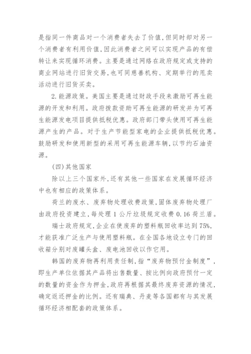 2017国内外当前世界经济形势论文.docx