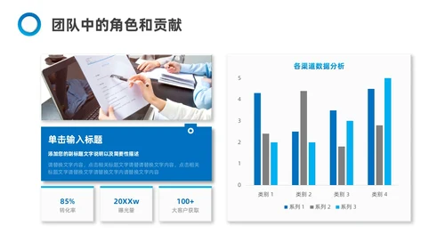 蓝色箭头微立体风转正述职报告PPT模板