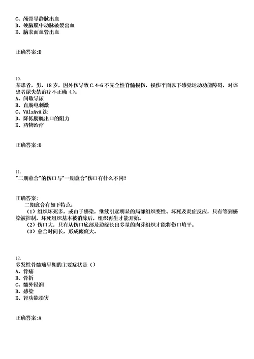 2022年11月中医学知识点方剂学清热剂考点总结20条笔试参考题库含答案解析