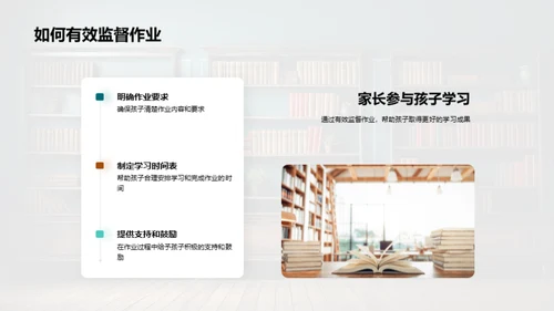 共育四年级