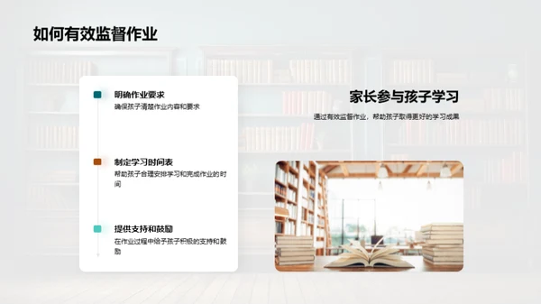 共育四年级