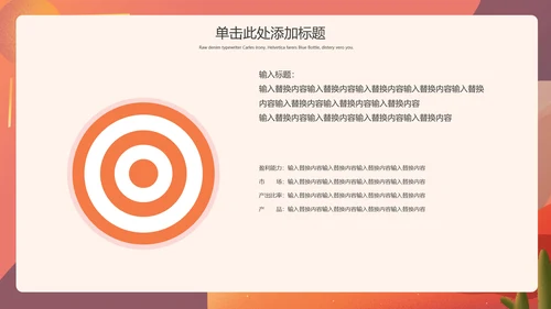 植树造林防洪抗灾公益宣传通用PPT