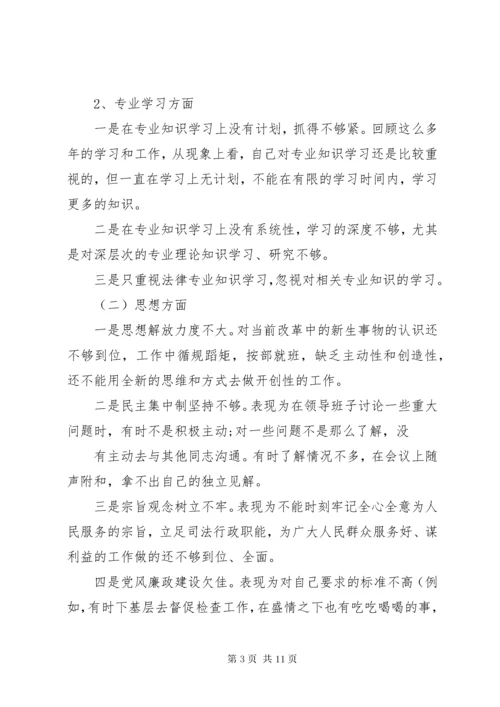 财政局党支部书记党性分析.docx