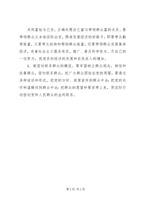 新形势下如何更好的发挥党的先锋模范作用 (5).docx