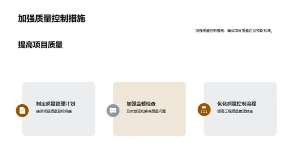 掌握工程监理秘诀