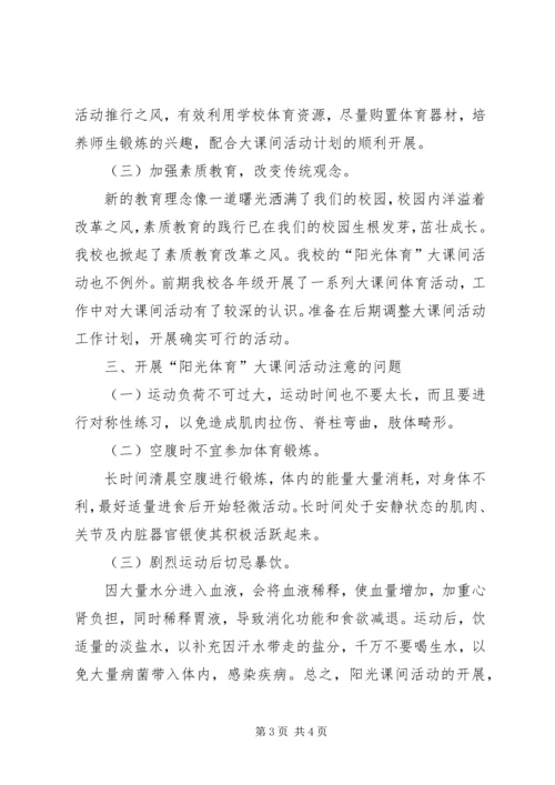 大回访活动情况汇报 (4).docx