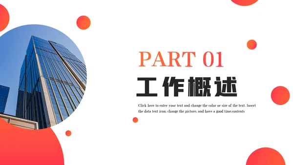 蓝色商务工作总结工作计划述职报告PPT