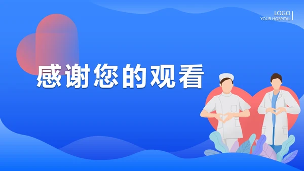 蓝色插画风季度工作总结PPT模板