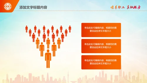 总工会民主管理维权送温暖总结汇报PPT