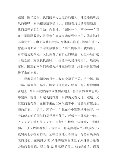 无悔的青春路作文.docx