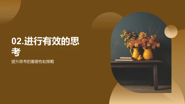 决策与行动