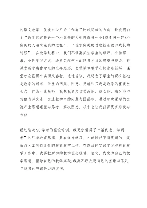语文统编教材培训心得体会3篇.docx