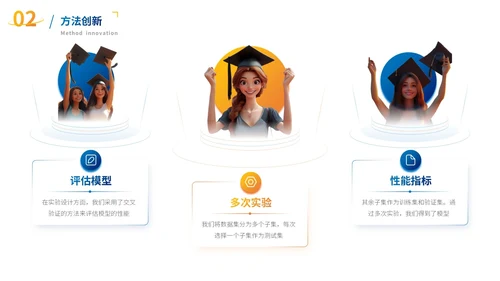 蓝色3D立体数据分析报告PPT模板