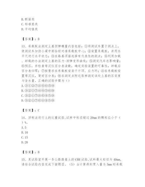 2024年试验检测师之道路工程题库含答案（预热题）.docx